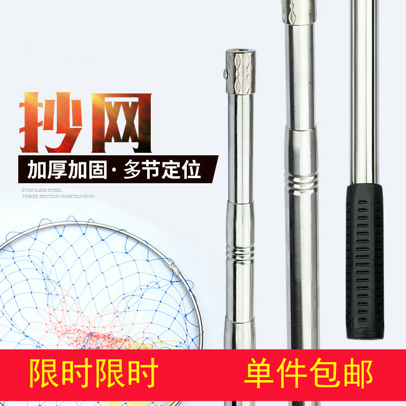 竞技可折叠3米大鱼舀子抄网杆