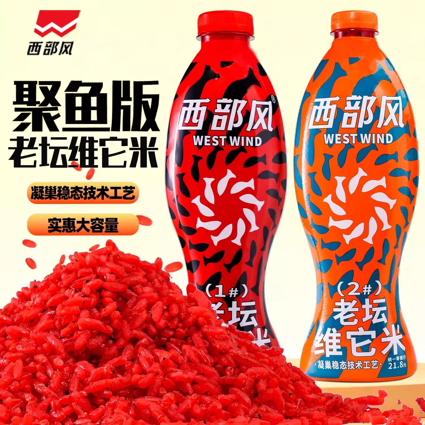 西部风酒米老坛维它米聚鱼版野钓河流打窝料秋冬垂钓鲫鲤鱼打窝米,户外/登山/野营/旅行用品,台钓饵,淘宝优惠券,粉丝福利购,淘宝优惠卷