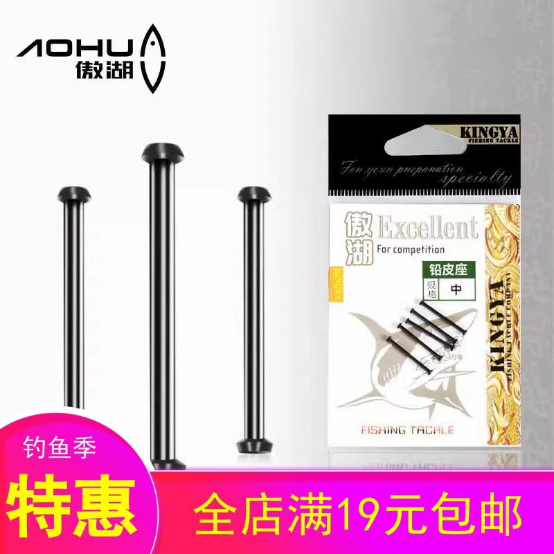 傲湖铅皮座橡胶黑色超细款耐用不伤线钓鱼小配件渔具用品绑铅座子
