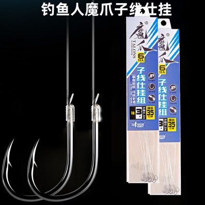 绑好成品子线双钩仕挂钓鱼人正品