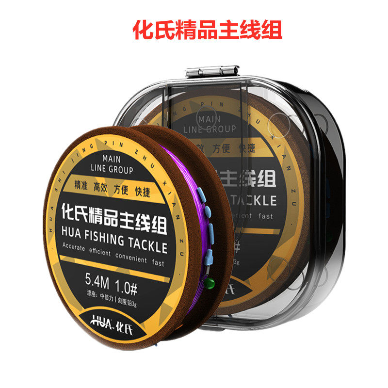 化氏精品主线组绑好鱼线手工成品套装便携竞技强拉力进口原丝方便,户外/登山/野营/旅行用品,鱼线,淘宝优惠券,粉丝福利购,淘宝优惠卷