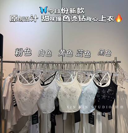 十三行2026新款时尚百搭假两件小吊带背心女修身内搭吊带女