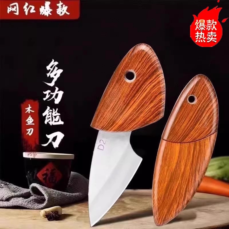 多功能小肥豚小刀迷你口袋刀便携木鱼刀木纹小刀户外便携短刀厨房