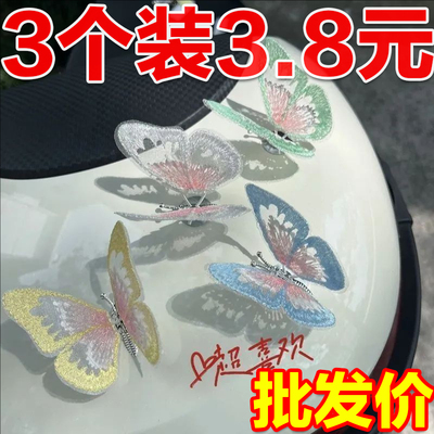 粘贴立体会动蝴蝶汽车摆件车内