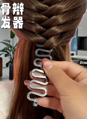 鱼骨辫编发器懒人后脑勺