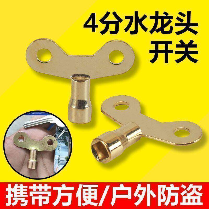 水龙头四角钥匙金属材质