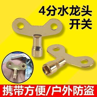 水龙头四角钥匙金属材质坚固耐用防小孩玩耍户外防盗水龙头配件b