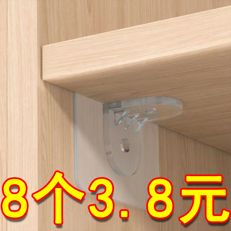 免打孔隐形衣柜辅助挂钉配件层板