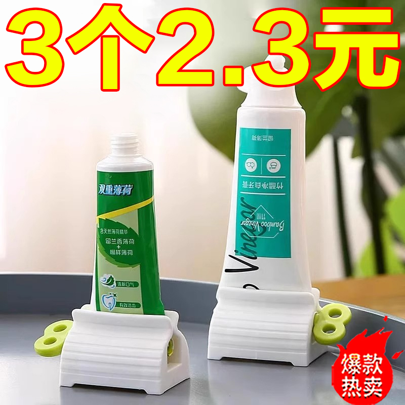 牙膏挤压器懒人挤牙膏好物儿童挤小样洗面奶卫生间手动挤牙膏夹子