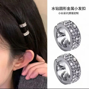 同款发夹圆形水钻发夹头饰金属发扣夹前额侧边夹浏海小夹子
