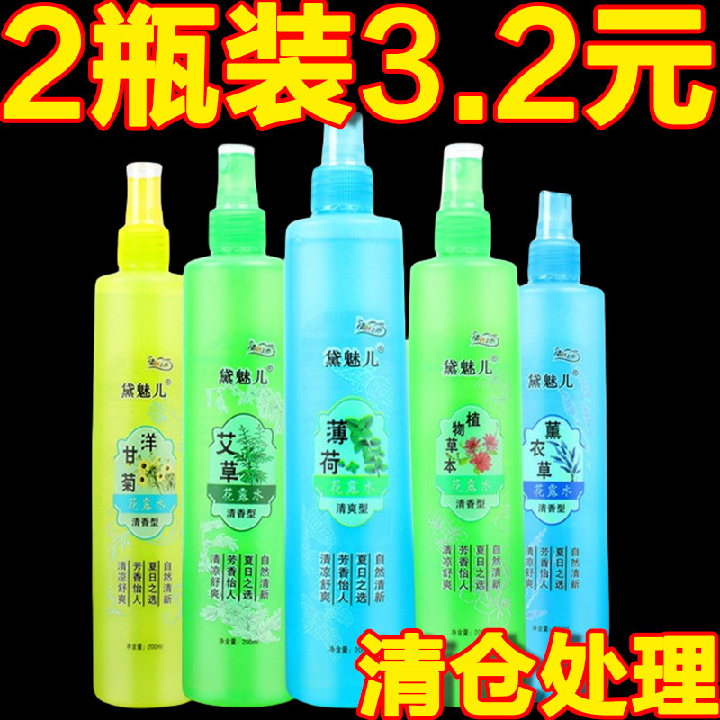 花露水蚊痒蚊不叮花露水蚊喷雾