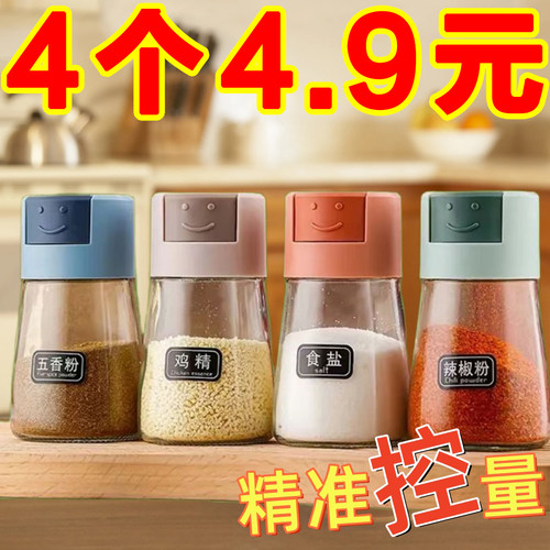 定量控盐瓶密封防潮控盐