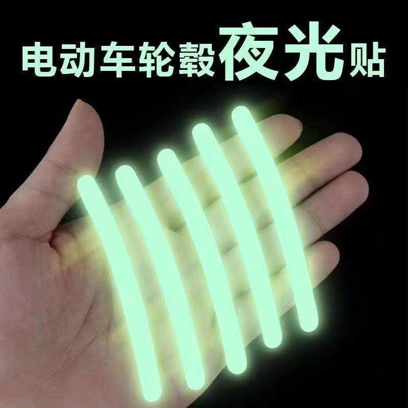 汽车个性创意炫彩反光轮