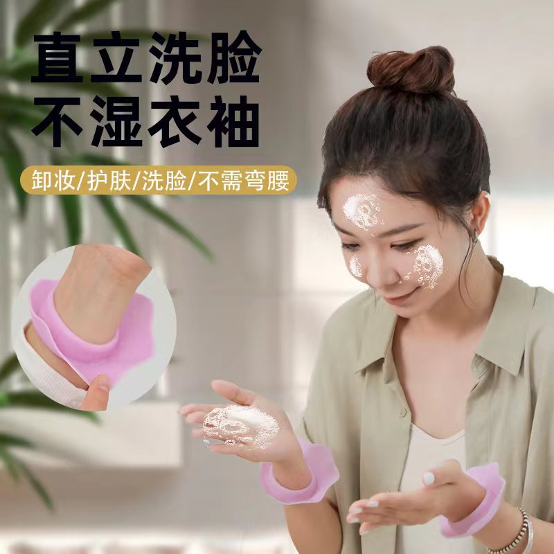 洗脸防水手腕带硅胶挡湿