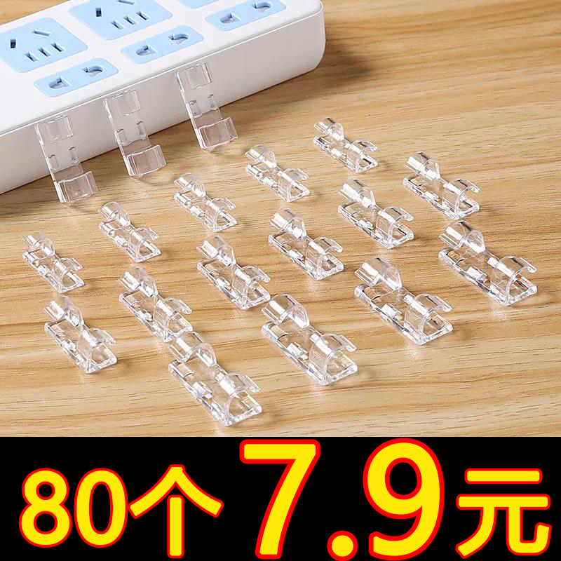 自贴电线固定器理线夹数据线卡扣