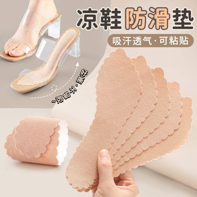 凉鞋专用鞋垫防滑垫吸汗