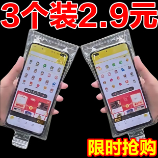 手机防水袋外卖专用骑手可放支架防暴雨可充电防雨手机套送餐神器