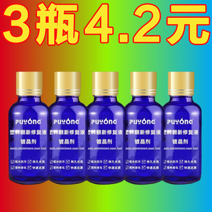 汽车塑料翻新剂镀晶老化修复剂划痕修补轮眉保养刮痕翻新磨砂哑光