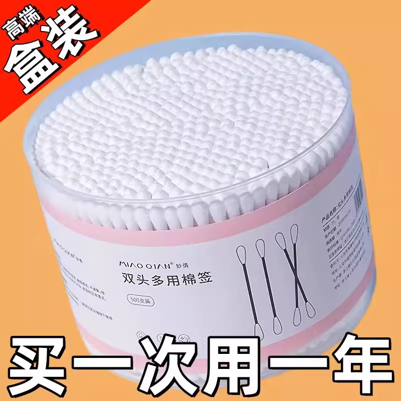 双头棉签一次性卸妆化妆棉小头挖耳掏耳棉花棒卫生棉圆头木棒棉棒