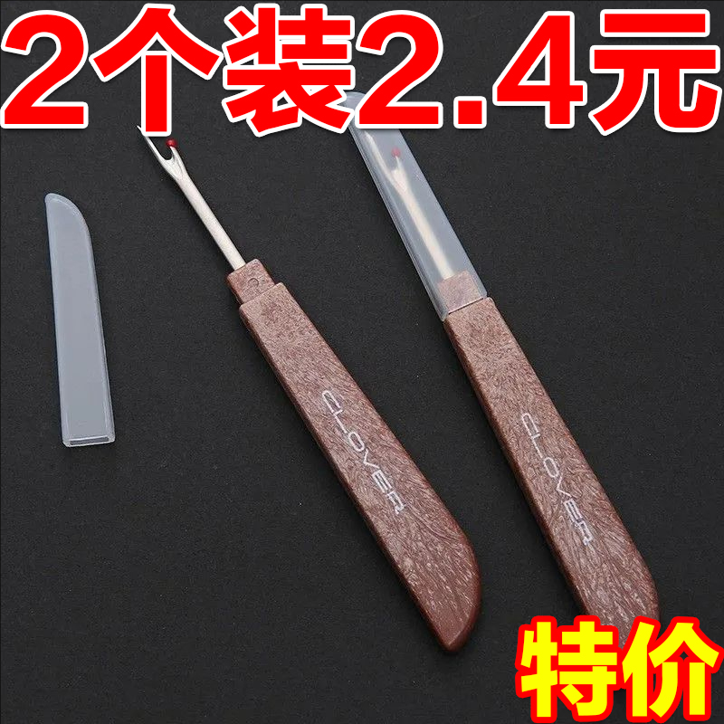 仿木拆线器挑线刀十字绣挑线器