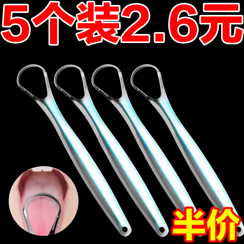 德国舌头医用口腔神器不锈钢刮舌刷除舌苔口臭清洁清洁器手办专区