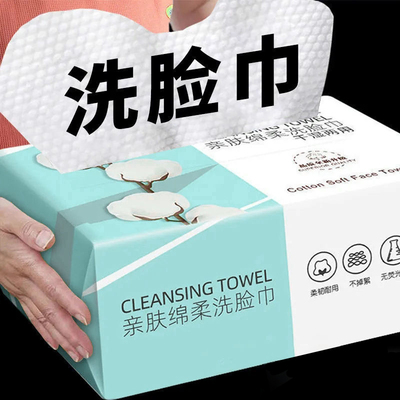 洗脸巾一次性毛巾洗面巾擦脸巾