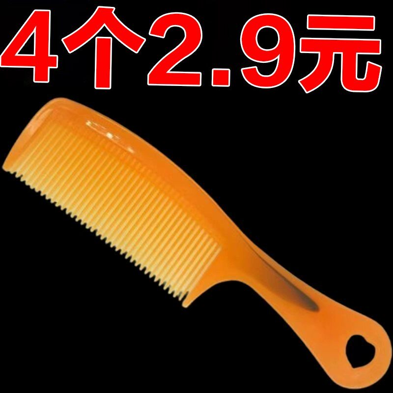折不断耐用家用牛筋梳子