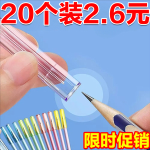 开学好物铅笔套一年级透明笔帽幼儿园铅笔帽三角保护铅笔尖头通用