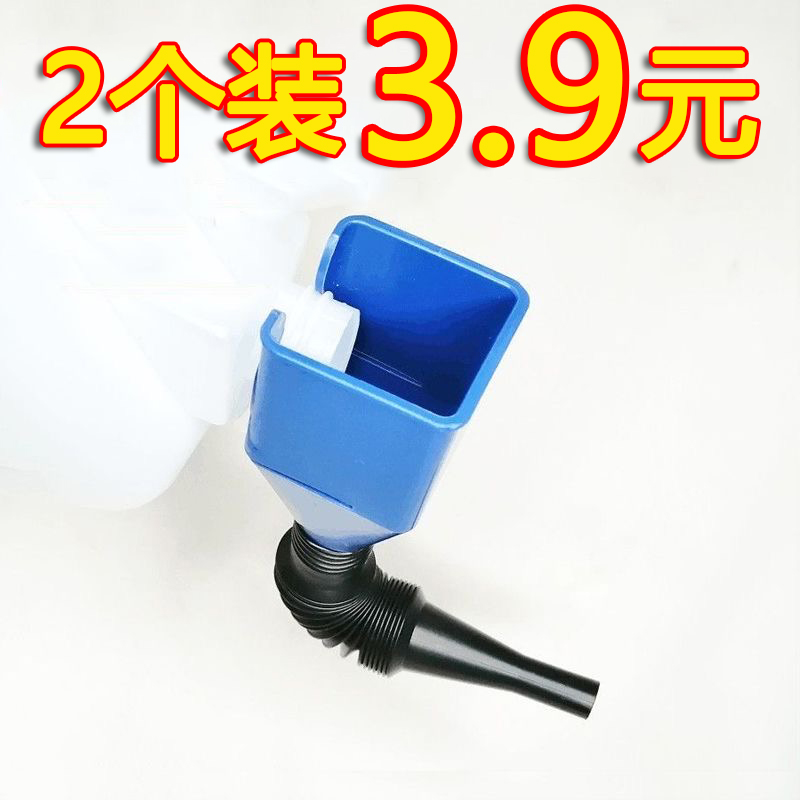 倒油免扶漏斗加油神器通用实用