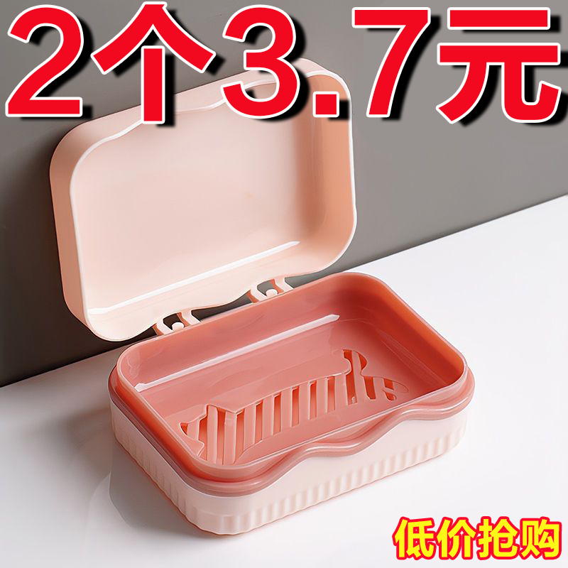 肥皂盒创意带盖子沥水可携式学生宿舍化妆室家用浴室香皂盒子有翻