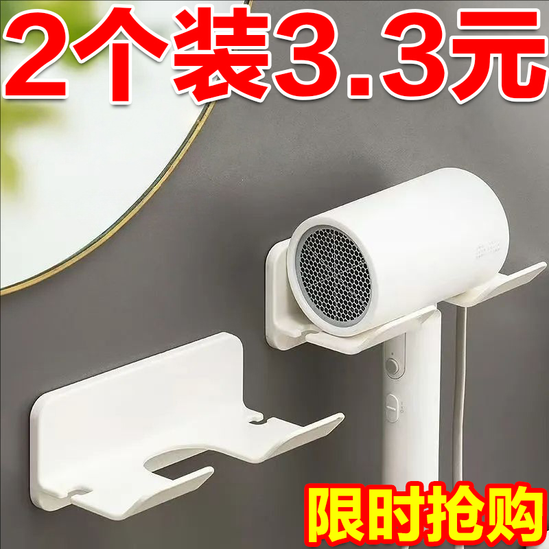 新款吹风机收纳免打孔家用浴室