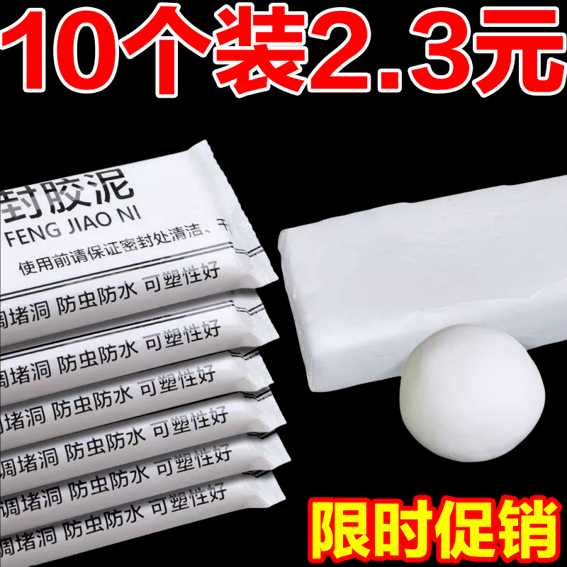 空调孔密封胶泥填缝堵洞防水防虫