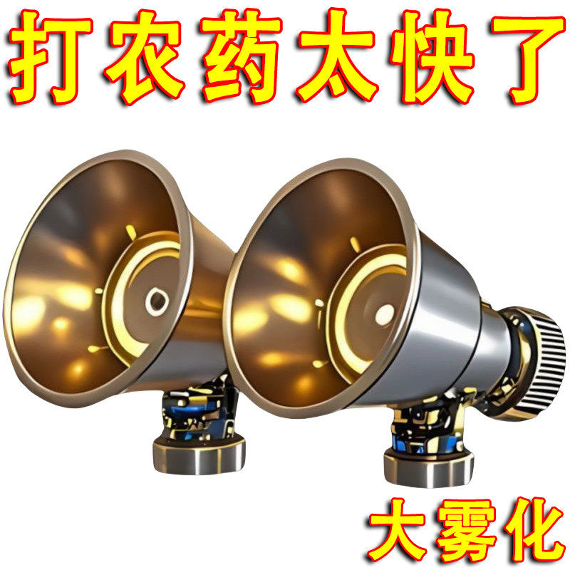 黑旋风雾化喷药喷头农用
