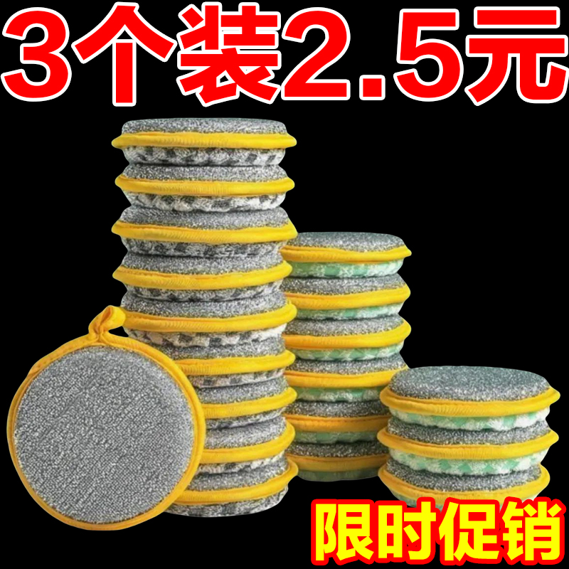 双面圆形海绵擦洗洗碗碗布沾油