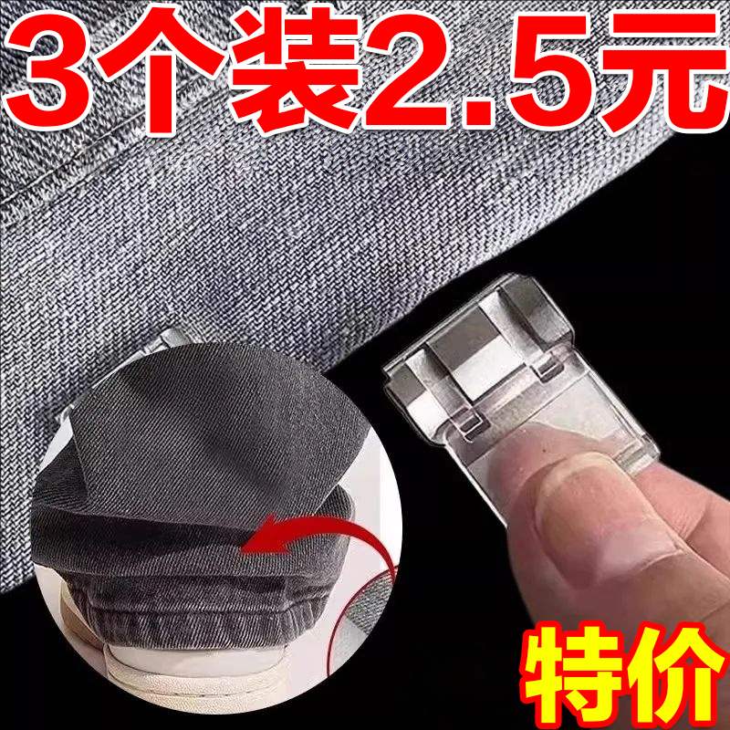 褲腿固定扣褲腳改短神器褲子卷邊