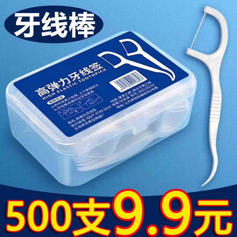 便携式清洁牙垢牙线牙签剔牙神器