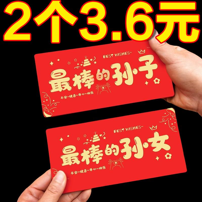 2025新款创意卡位仪式拉伸利是封