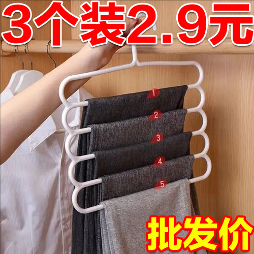 多功能裤架防滑家用多层挂裤子