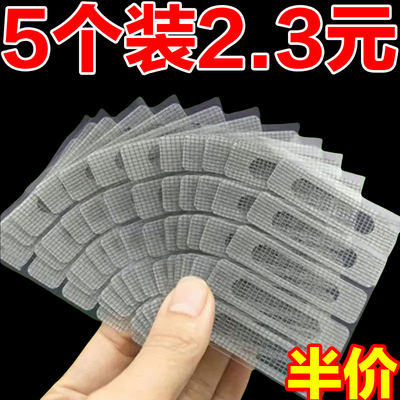 纱窗补洞贴窗户防蚊贴密封条排水