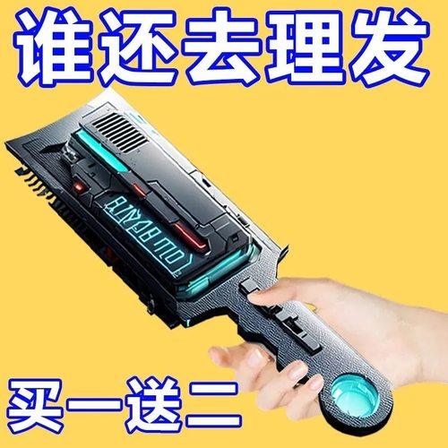 油头渐变理发梳剪发神器修边平头推剪梳定位易造型梳充电理发发型