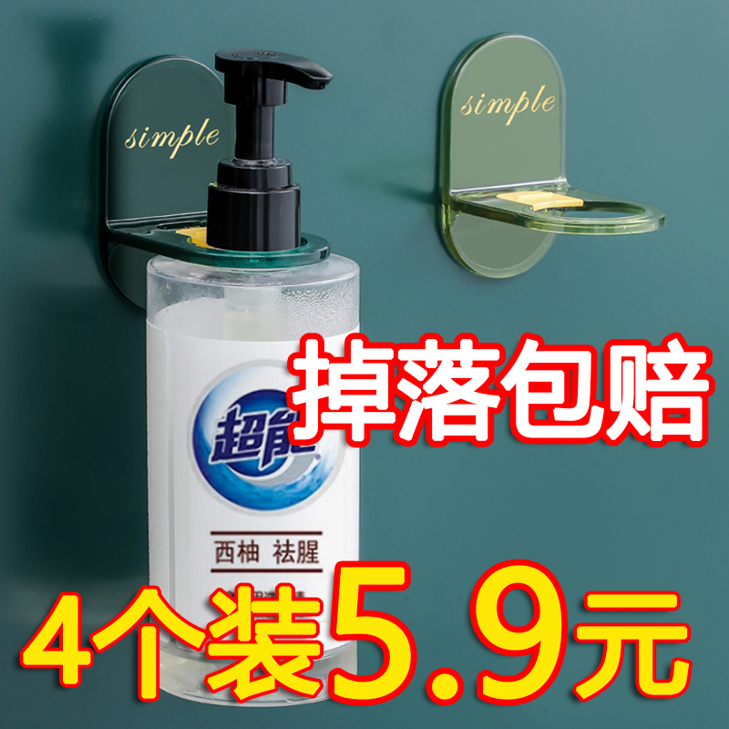 洗洁精挂架免打孔洗手液沐浴露挂瓶架浴室卫生间洗手间置物架收纳怎么样,好用不?