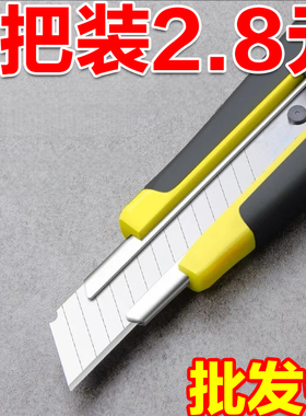 美工刀架加厚包胶壁纸刀德国进口黑刃刀片快递刀裁纸刀拆箱刀重型