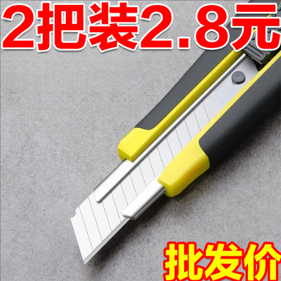 美工刀架加厚包胶壁纸刀德国进口