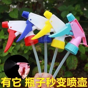 塑料小喷壶喷雾喷头浇花喷壶嘴喷水壶的头配件替换头通用可乐瓶子