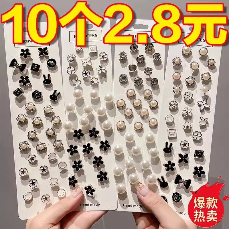 领口防走光扣子暗扣免缝神器隐形胸针女别针固定衣服胸花胸口扣针