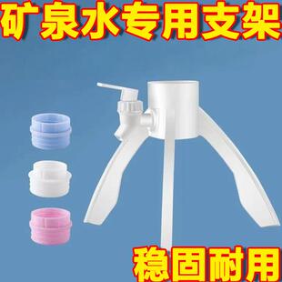 大桶水倒水简易支架大桶矿泉水专用桶装倒置5L升6倒立4.5纯净水桶