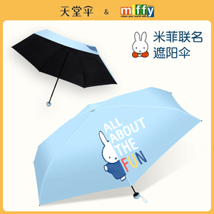 天堂伞超轻口袋胶囊小伞便携折叠防晒防紫外线太阳伞女晴雨两用男