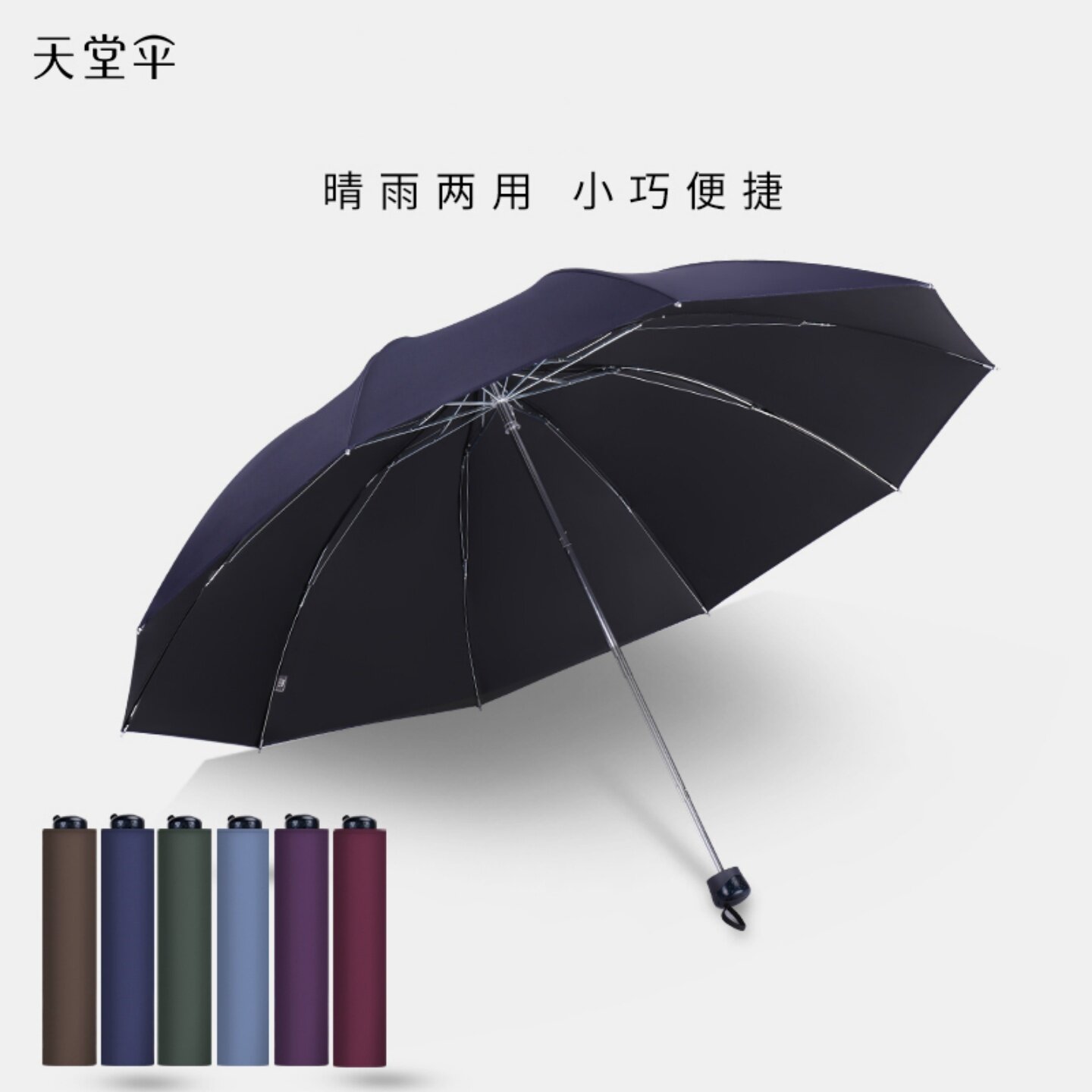 天堂伞雨伞超大加大号三折叠双人三人男女晴雨两用遮阳防紫外线伞