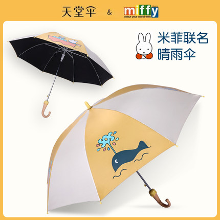天堂伞半自动长杆直柄男女儿童雨伞晴雨两用小学生专用伞