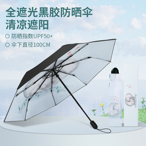 天堂伞全自动折叠便携黑胶防晒防紫外线遮太阳伞晴雨伞两用男女士